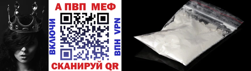 Alpha-PVP VHQ  как найти наркотики  Константиновск 