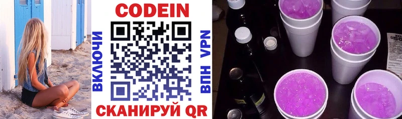 kraken вход Константиновск Codein Purple Drank