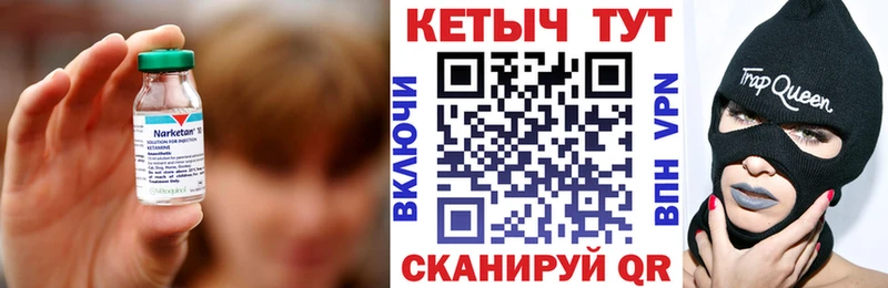 Кетамин ketamine  Константиновск 
