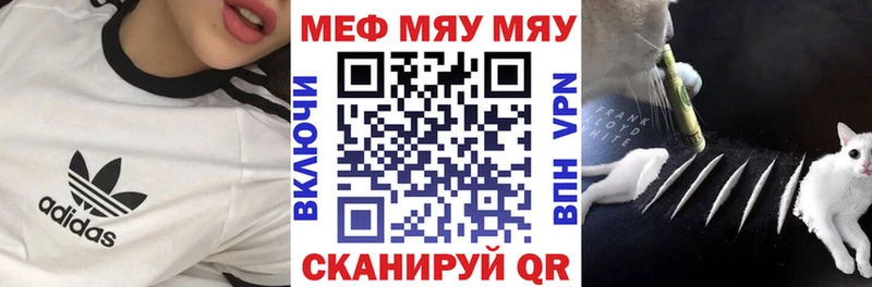 Мефедрон кристаллы  закладка  Константиновск 