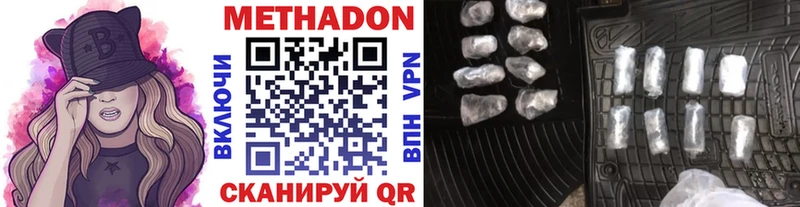 МЕТАДОН кристалл  купить наркоту  Константиновск 